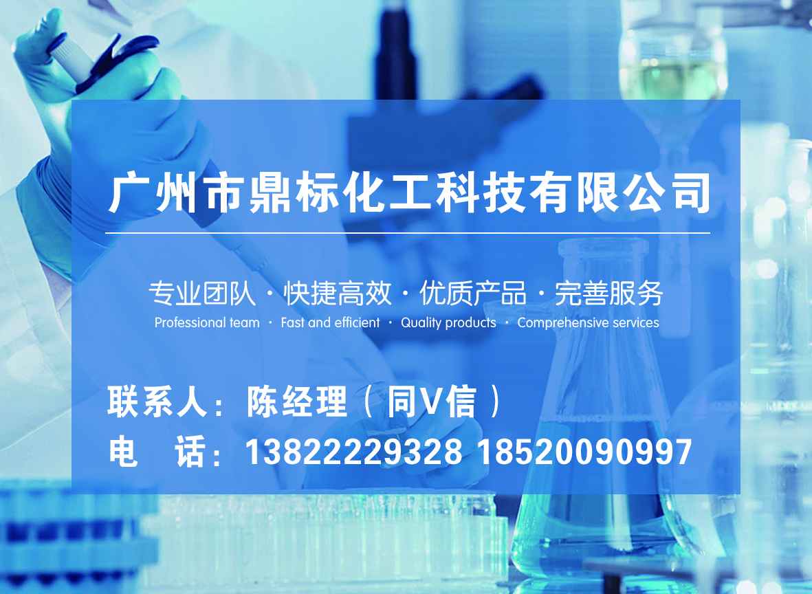 鼎标化工揭阳线上分站