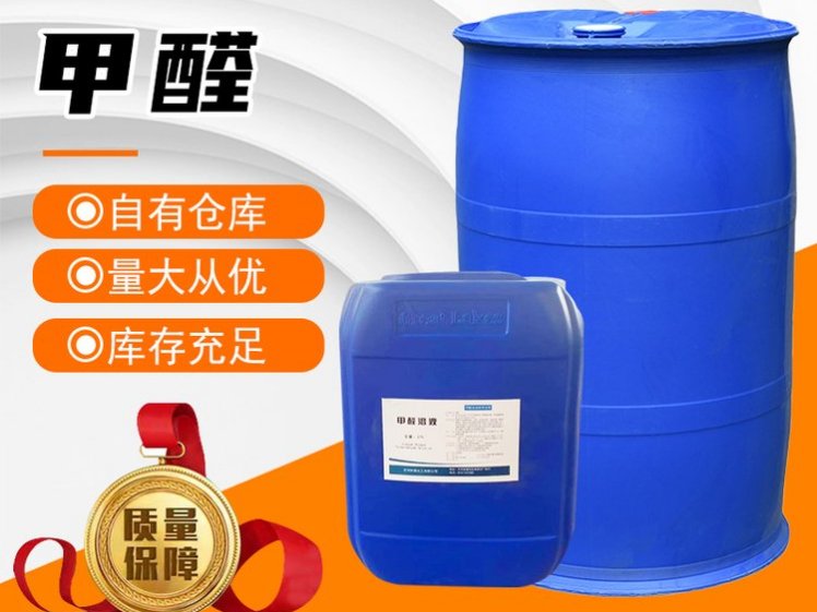 揭阳甲醛